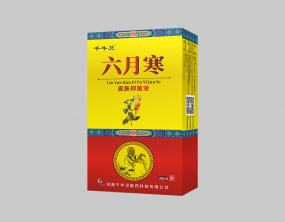 千牛衛(wèi)?六月寒皮膚抑菌液